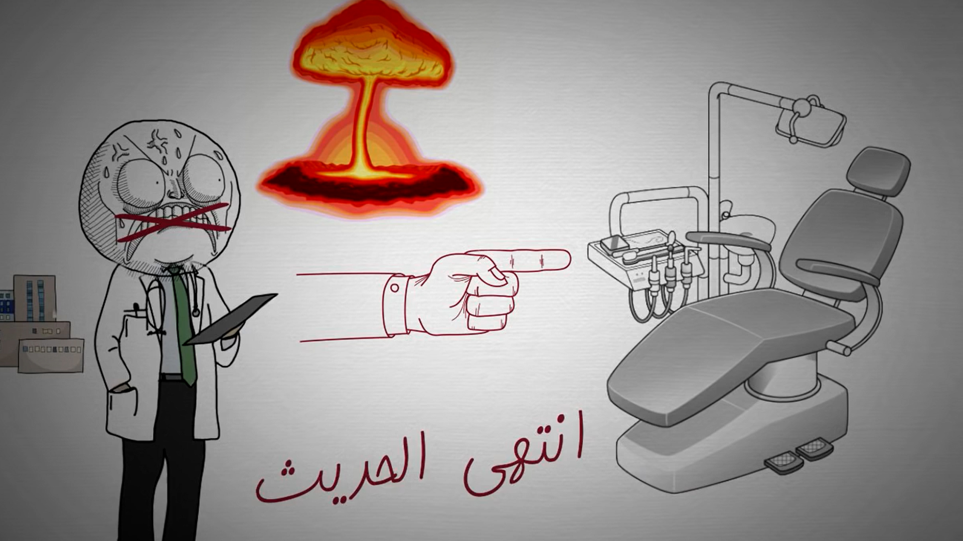 كيف تكون مستمعاً رائعاً - المريضة الكاتبة